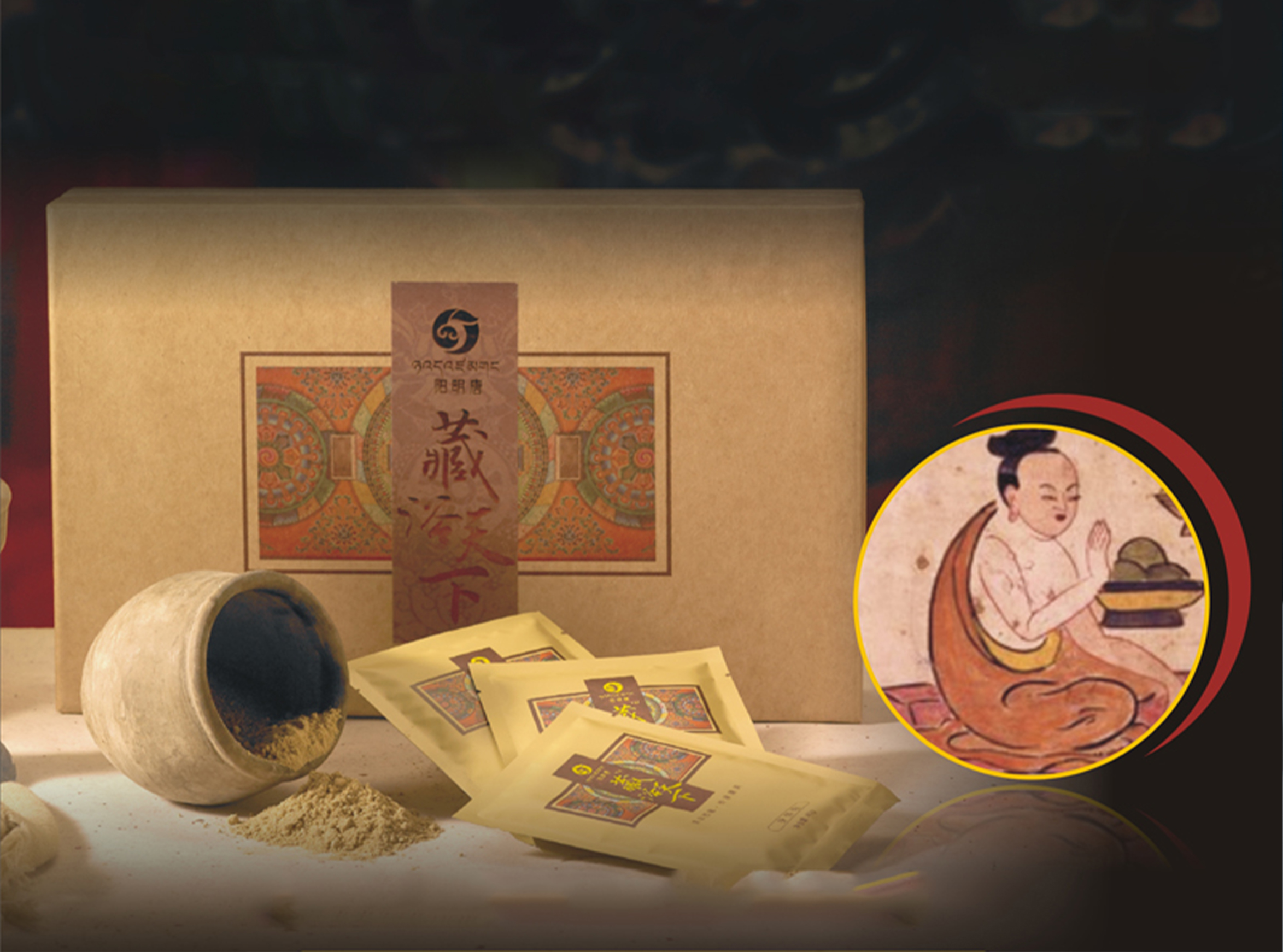 藏养天下水柏枝红景天套