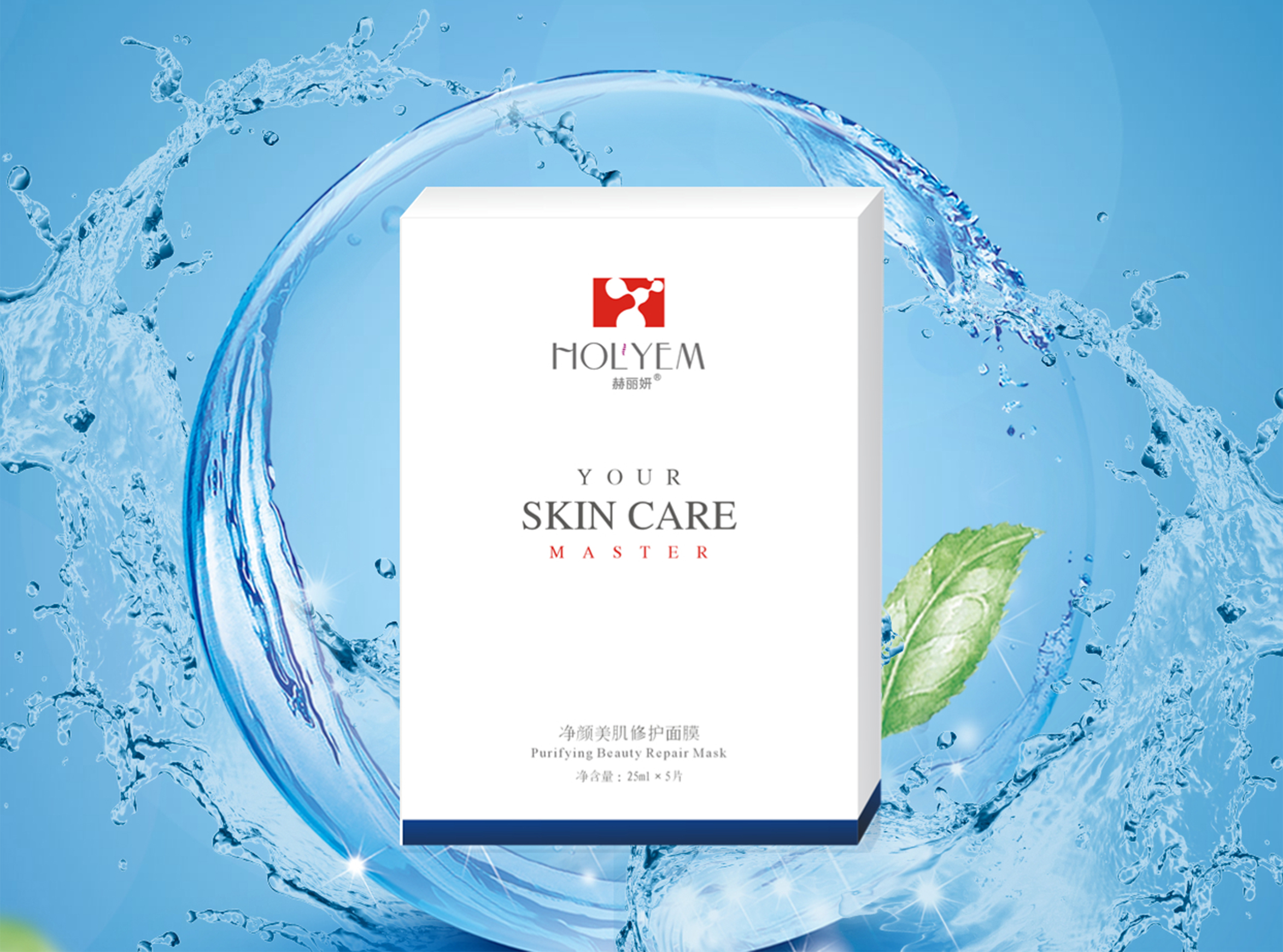 净颜美肌修护面膜