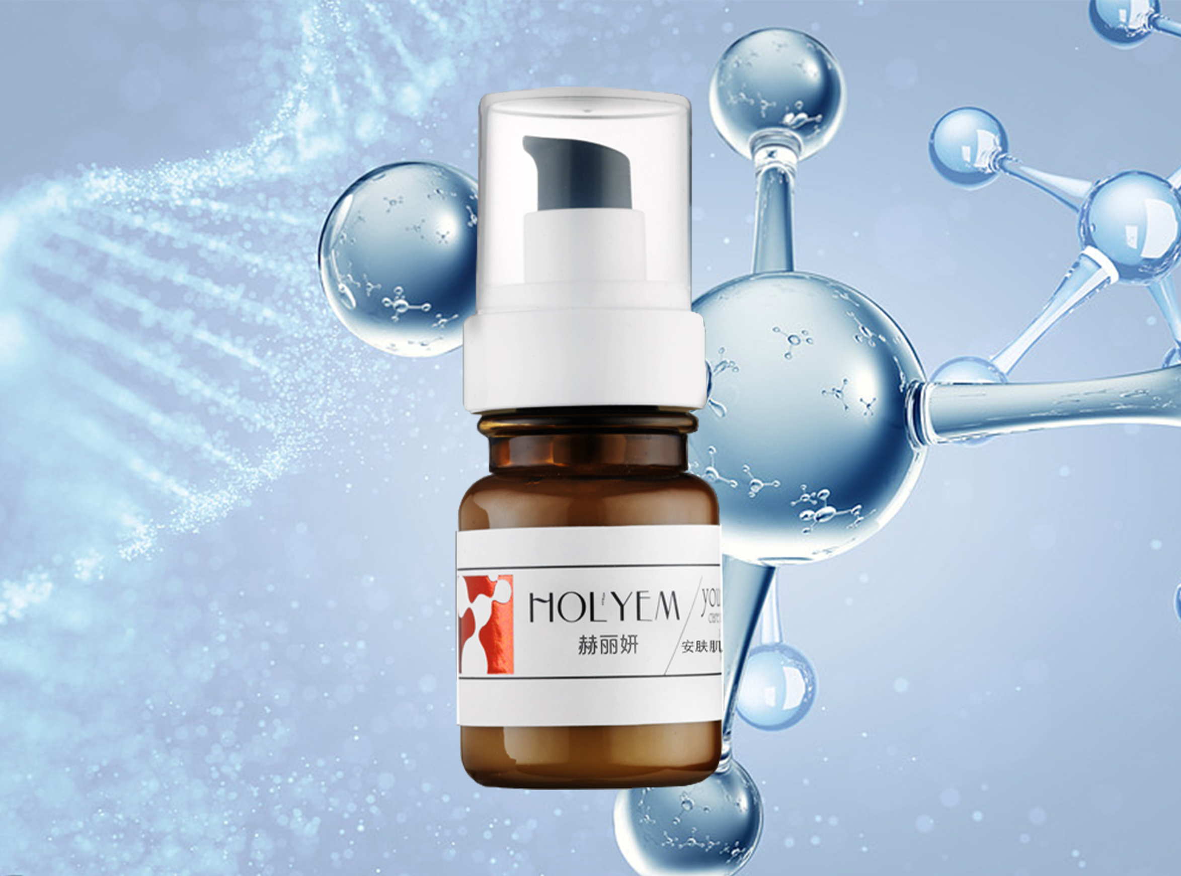 安肤肌底修护液