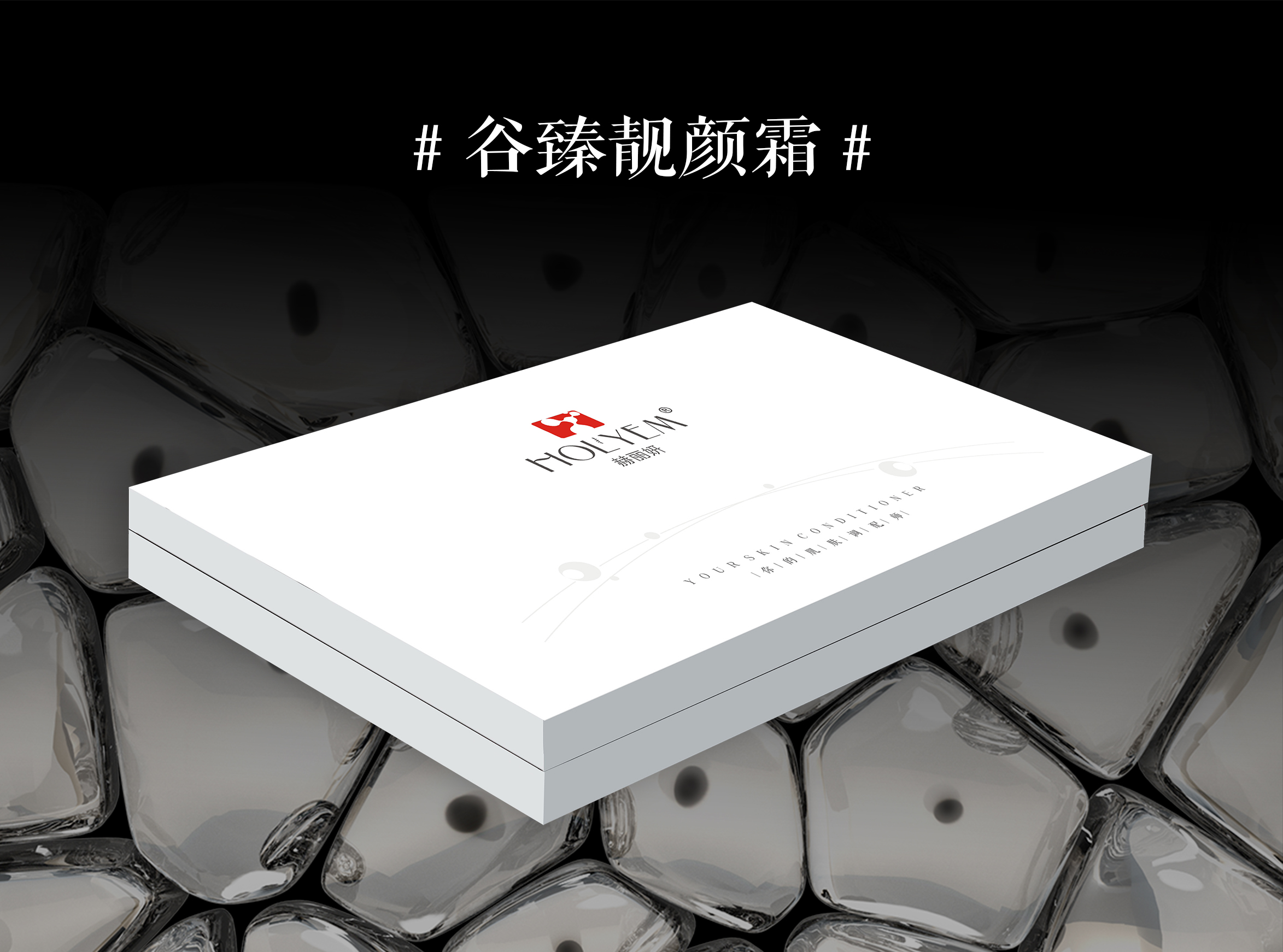 赫丽妍谷臻靓颜霜