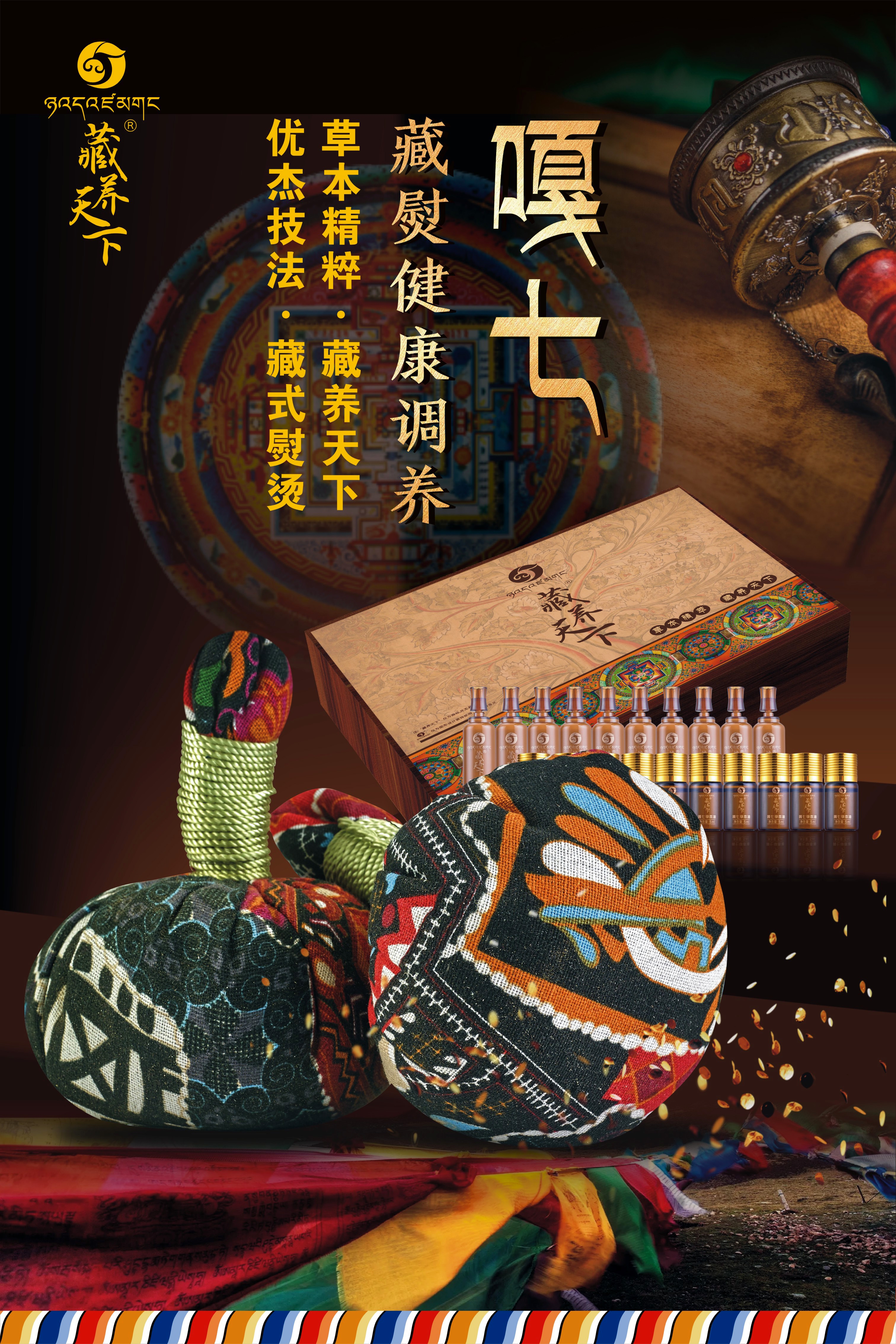 嘎七草本精萃组合